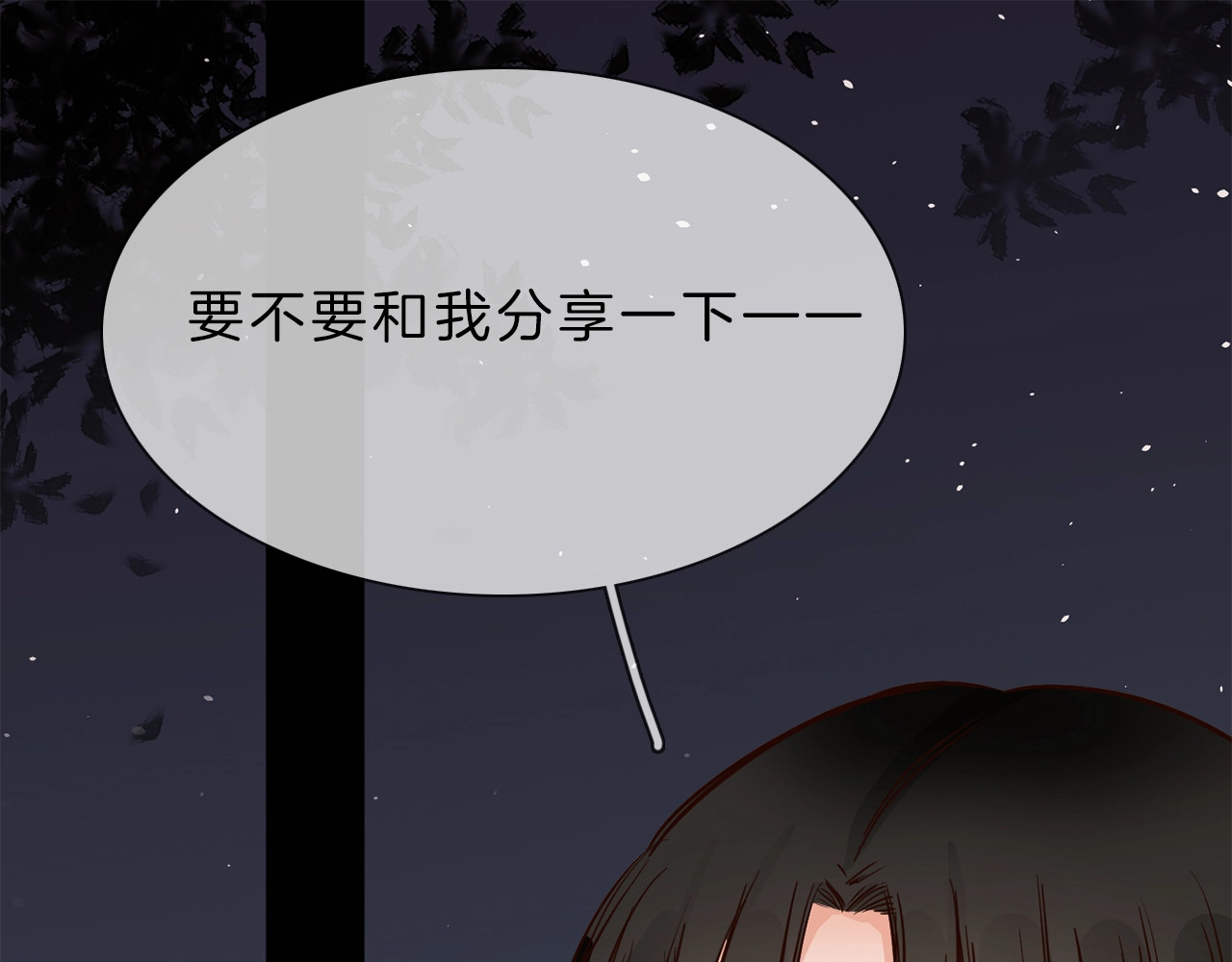 粉碎星辰 第5话  前助理投靠劲敌！ 第183页