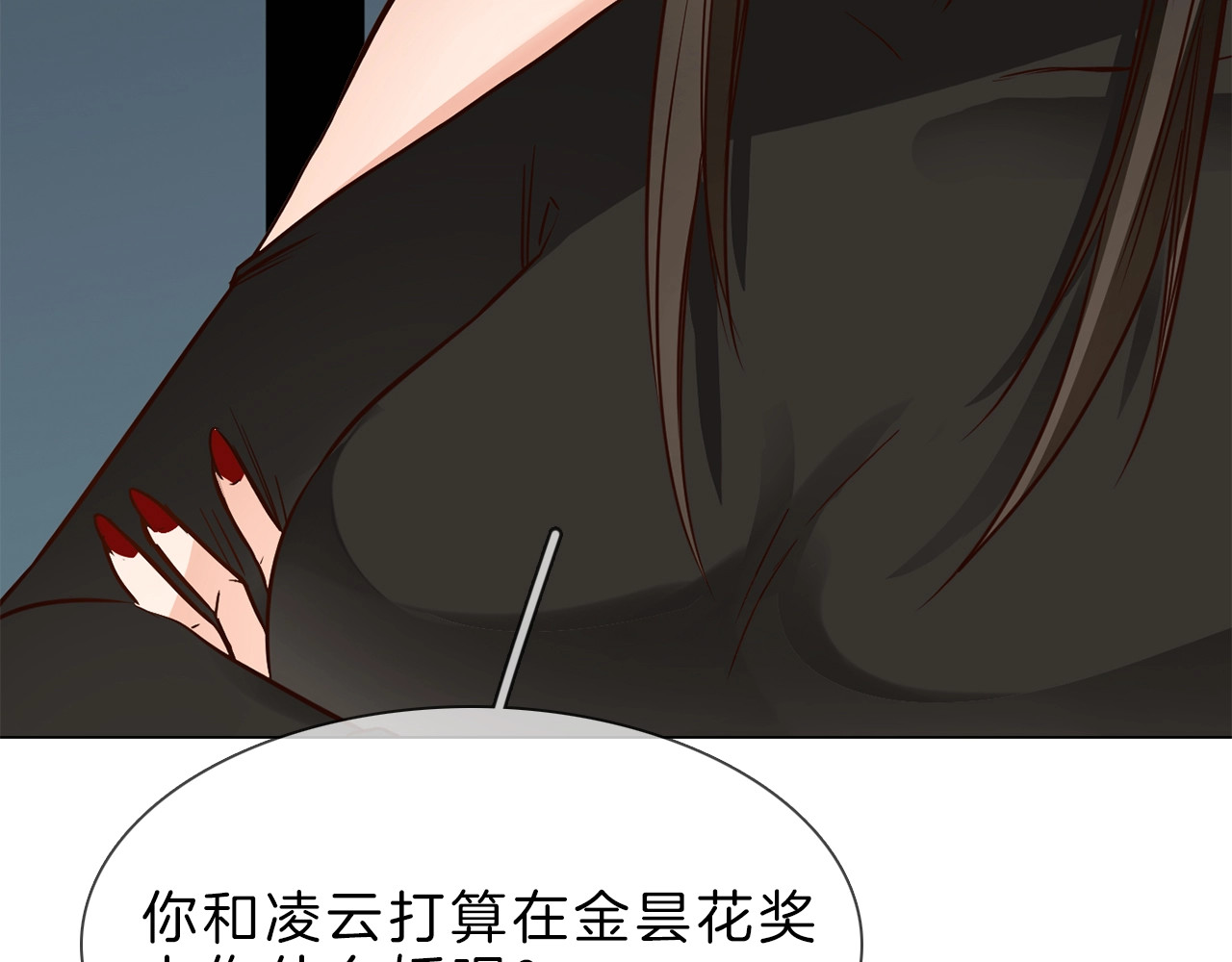 粉碎星辰 第5话  前助理投靠劲敌！ 第185页