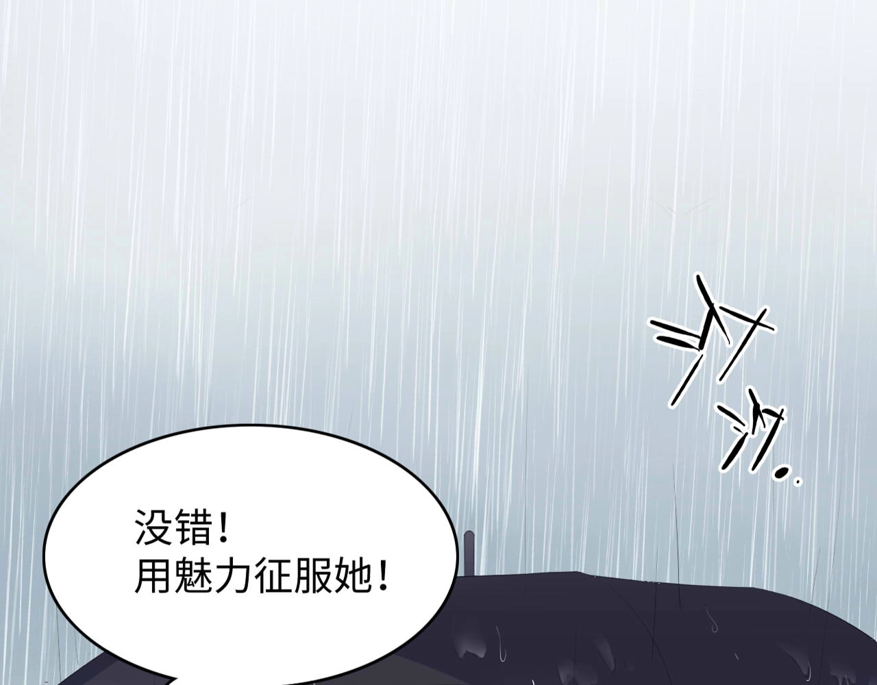 总裁大人的双面娇妻 第5话 贴近她 第20页