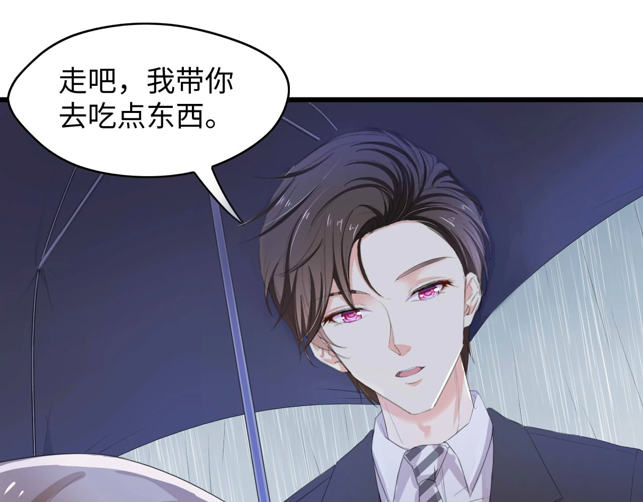 总裁大人的双面娇妻 第5话 贴近她 第22页