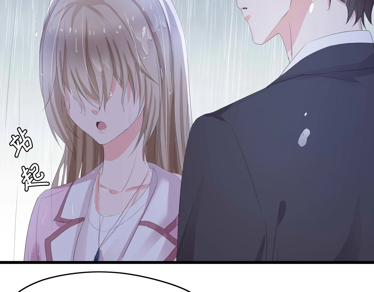 总裁大人的双面娇妻 第5话 贴近她 第25页