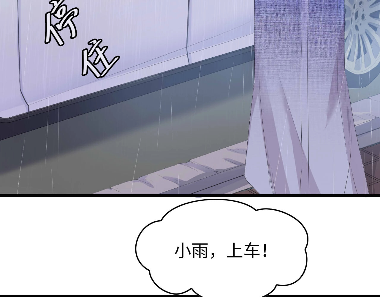总裁大人的双面娇妻 第5话 贴近她 第49页