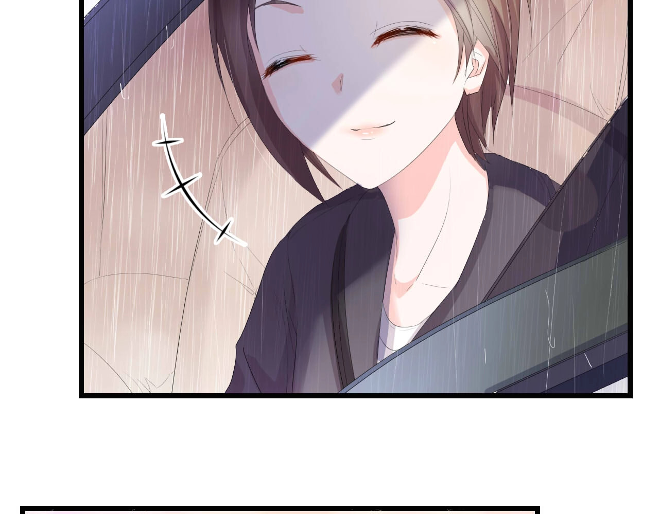 总裁大人的双面娇妻 第5话 贴近她 第52页