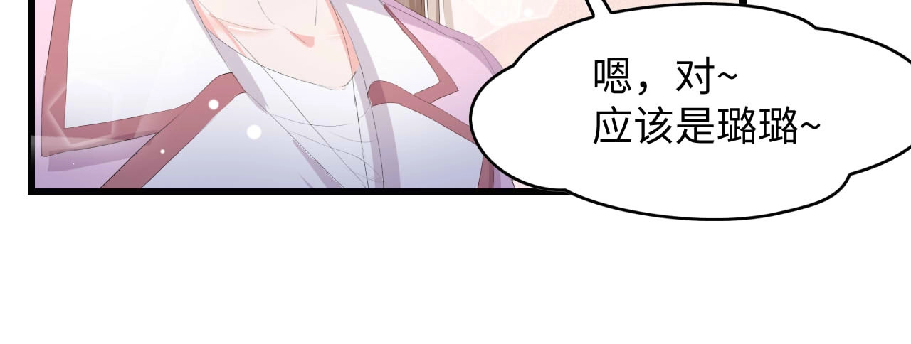 总裁大人的双面娇妻 第5话 贴近她 第54页