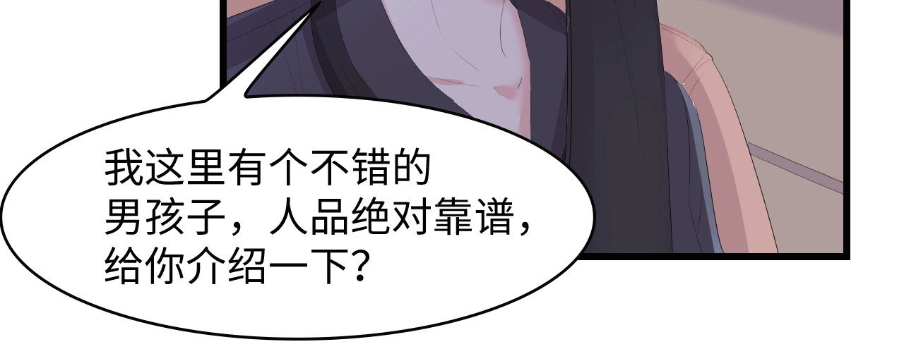 总裁大人的双面娇妻 第5话 贴近她 第63页