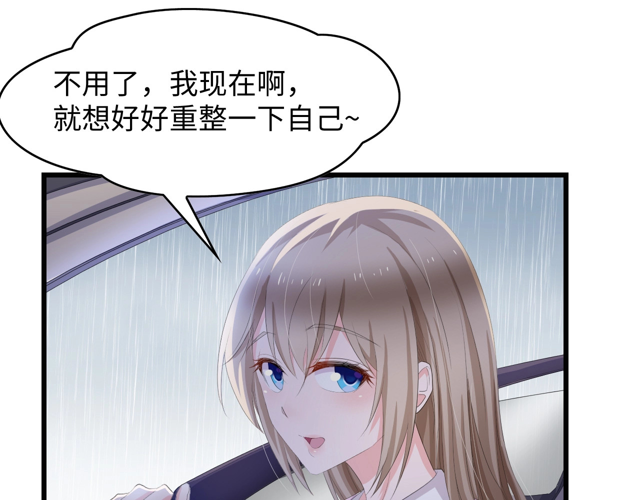 总裁大人的双面娇妻 第5话 贴近她 第64页