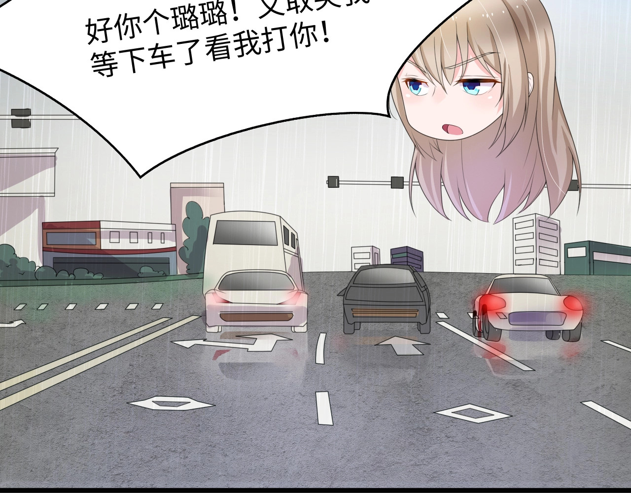 总裁大人的双面娇妻 第5话 贴近她 第67页