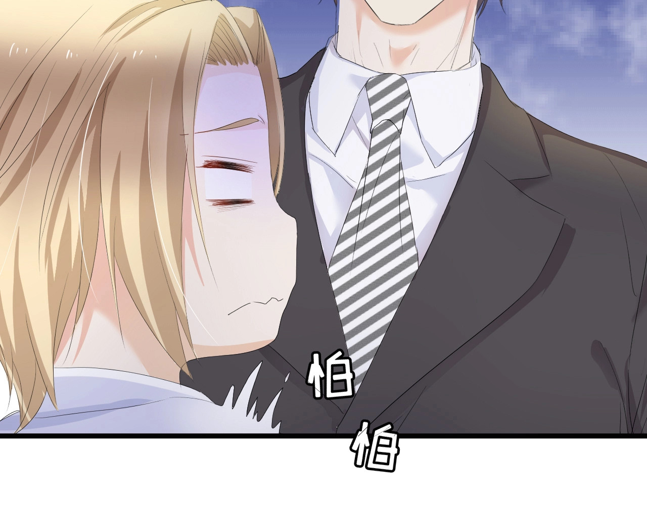 总裁大人的双面娇妻 第5话 贴近她 第80页