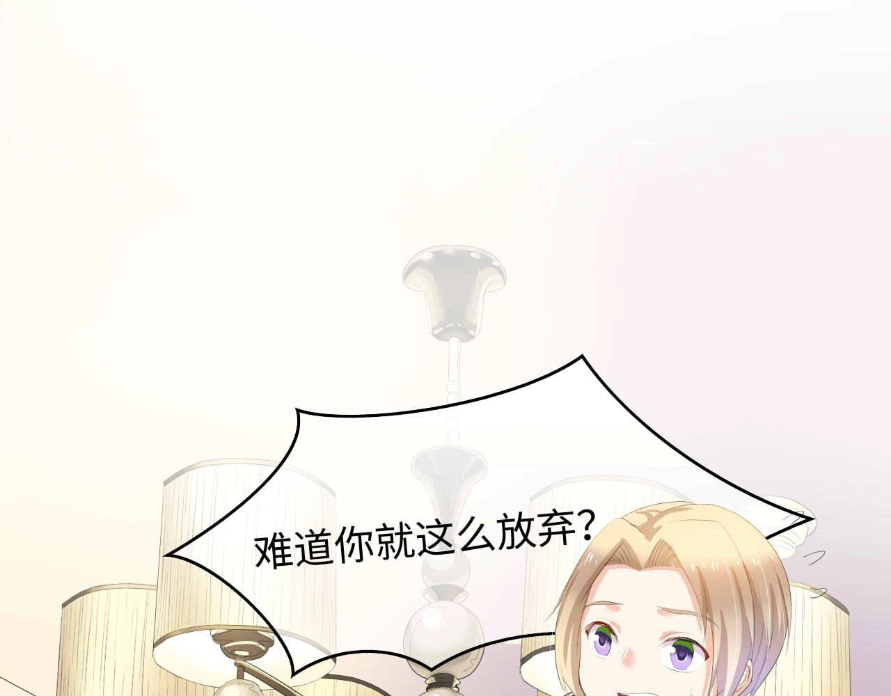 总裁大人的双面娇妻 第5话 贴近她 第9页