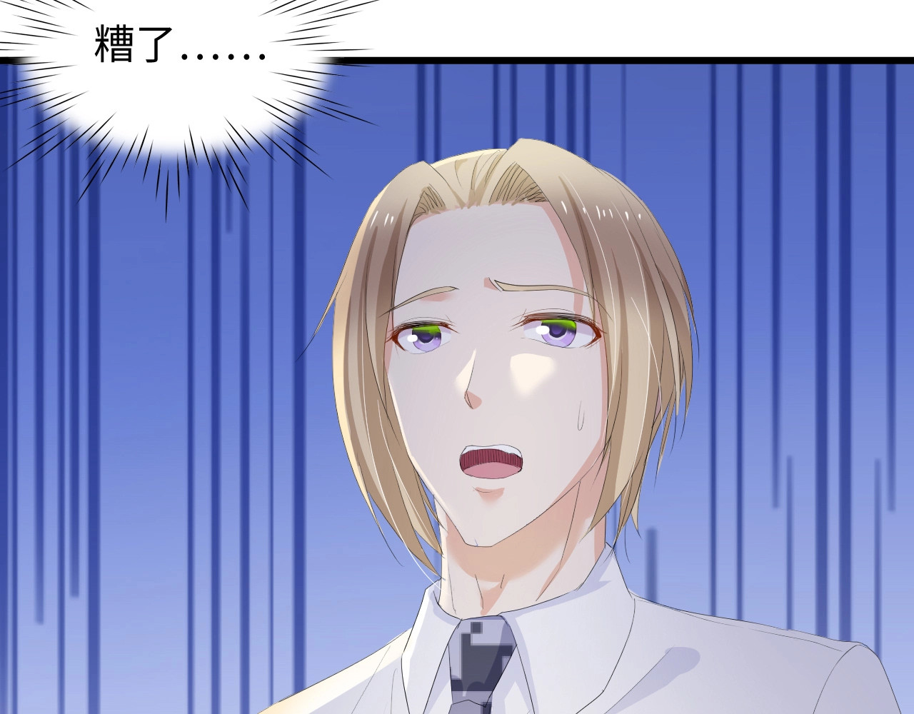 总裁大人的双面娇妻 第5话 贴近她 第87页