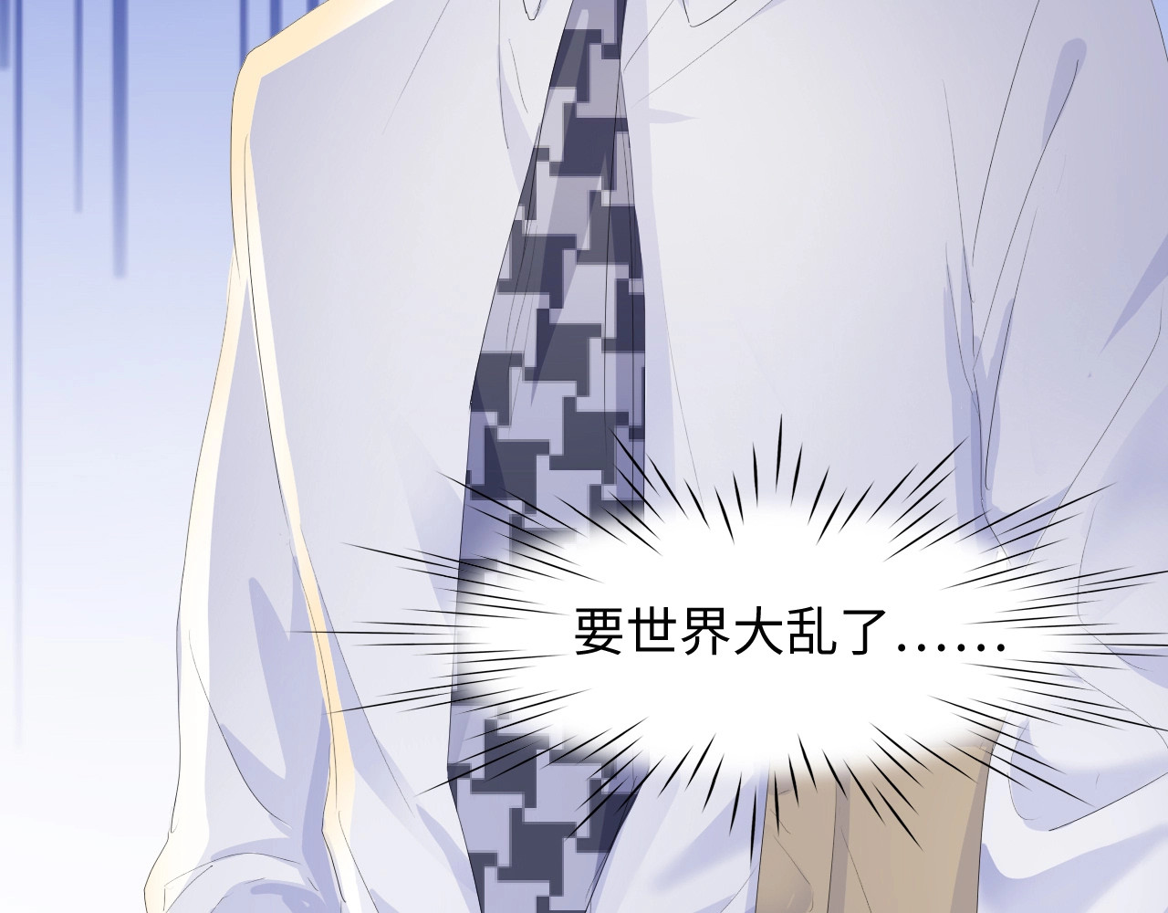 总裁大人的双面娇妻 第5话 贴近她 第88页