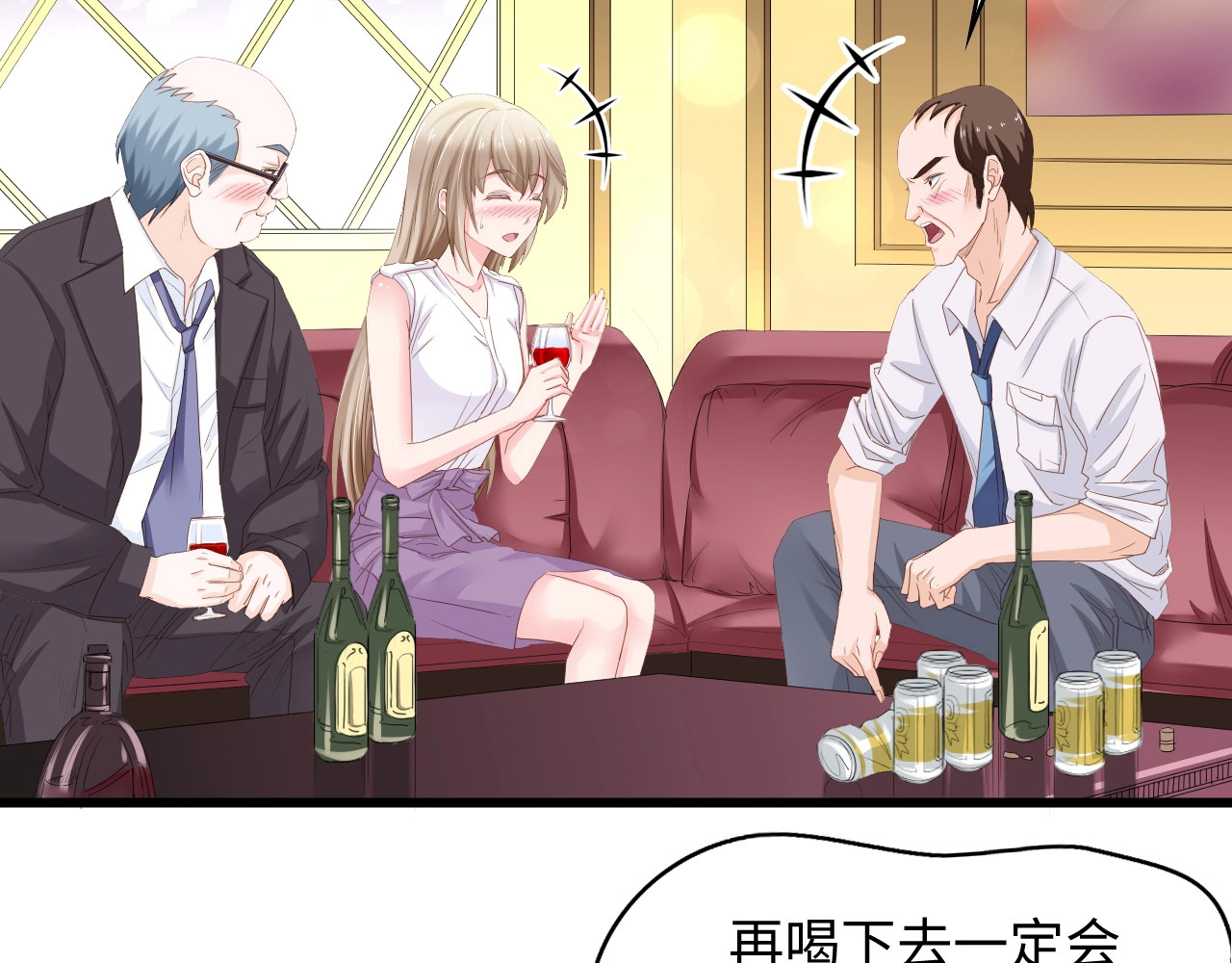 总裁大人的双面娇妻 第5话 贴近她 第91页
