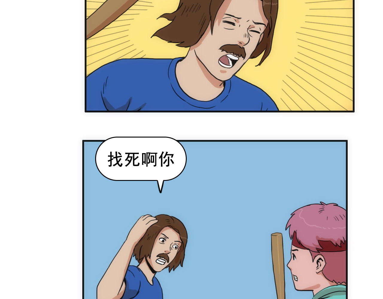 失忆岛 第六话 深入虎穴 第14页