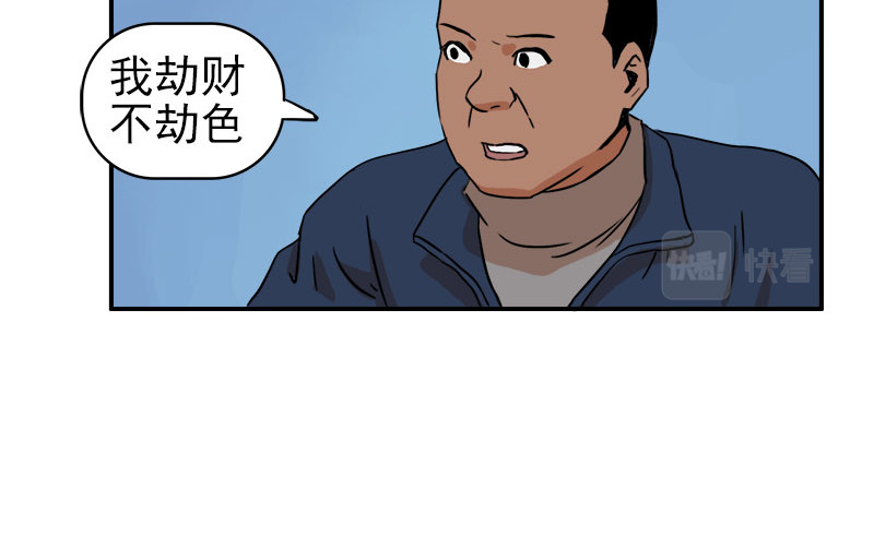 失忆岛 第六话 深入虎穴 第28页