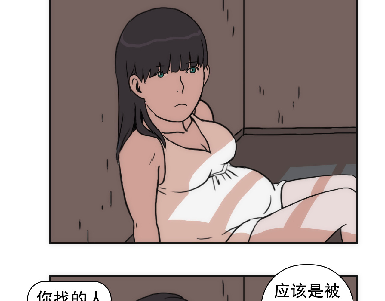 失忆岛 第六话 深入虎穴 第40页