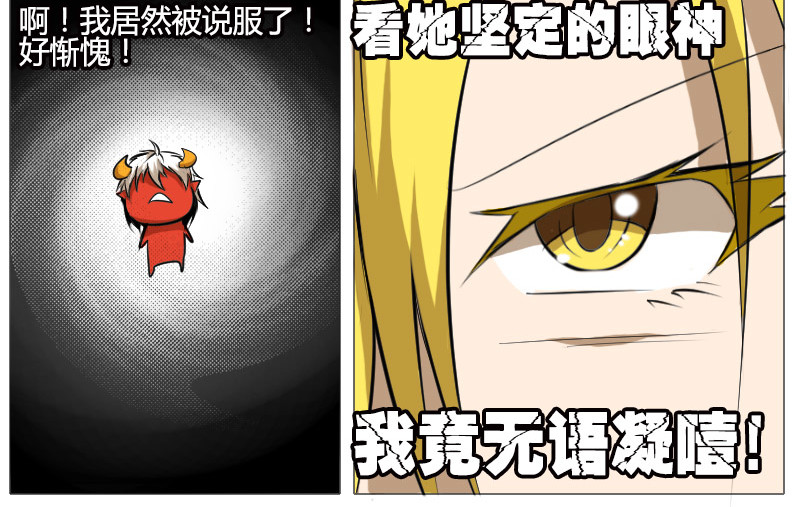影灵纪 万古太魔 第14页