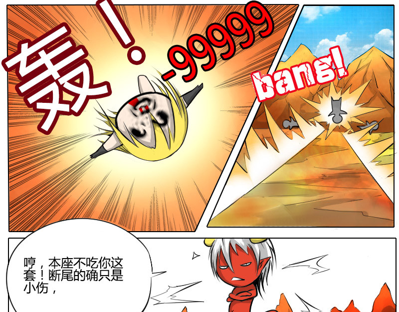 影灵纪 万古太魔 第15页