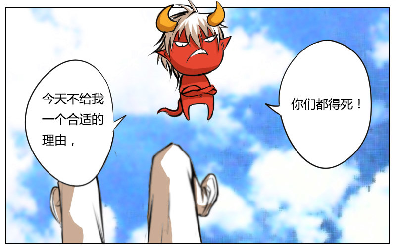 影灵纪 万古太魔 第18页