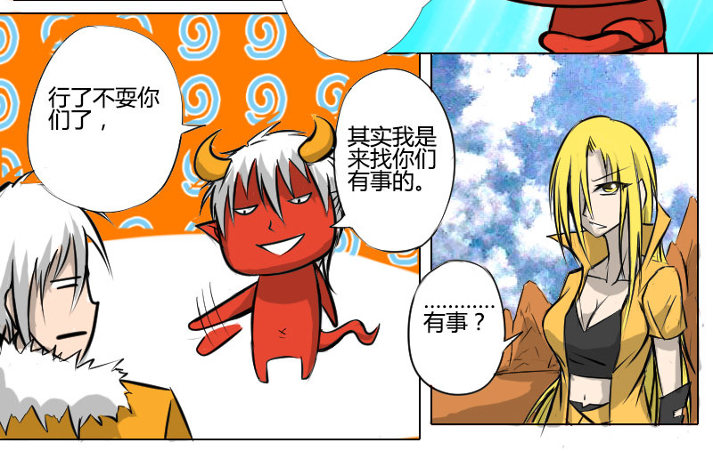 影灵纪 万古太魔 第24页