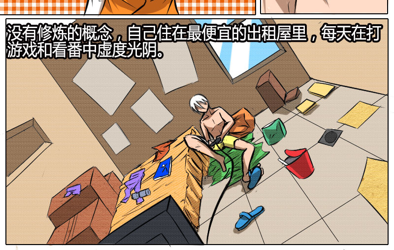影灵纪 万古太魔 第28页