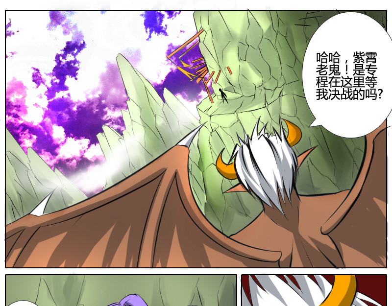 影灵纪 万古太魔 第37页