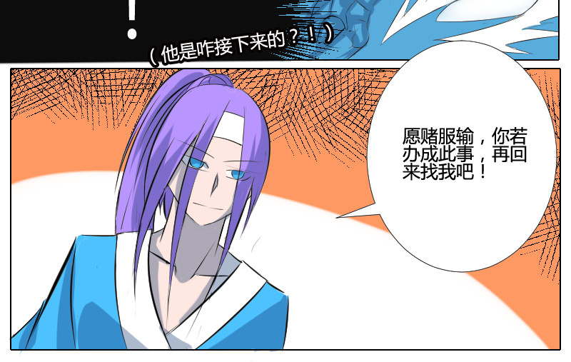 影灵纪 万古太魔 第46页