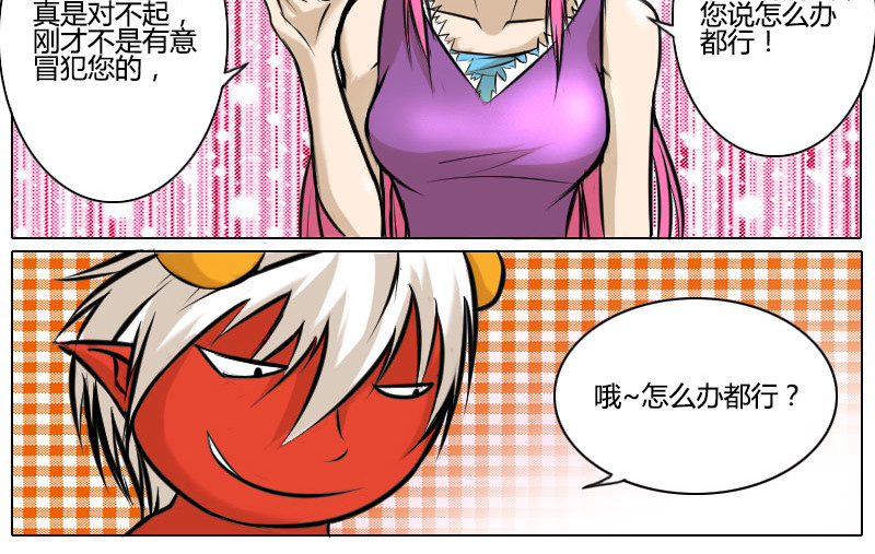 影灵纪 万古太魔 第6页