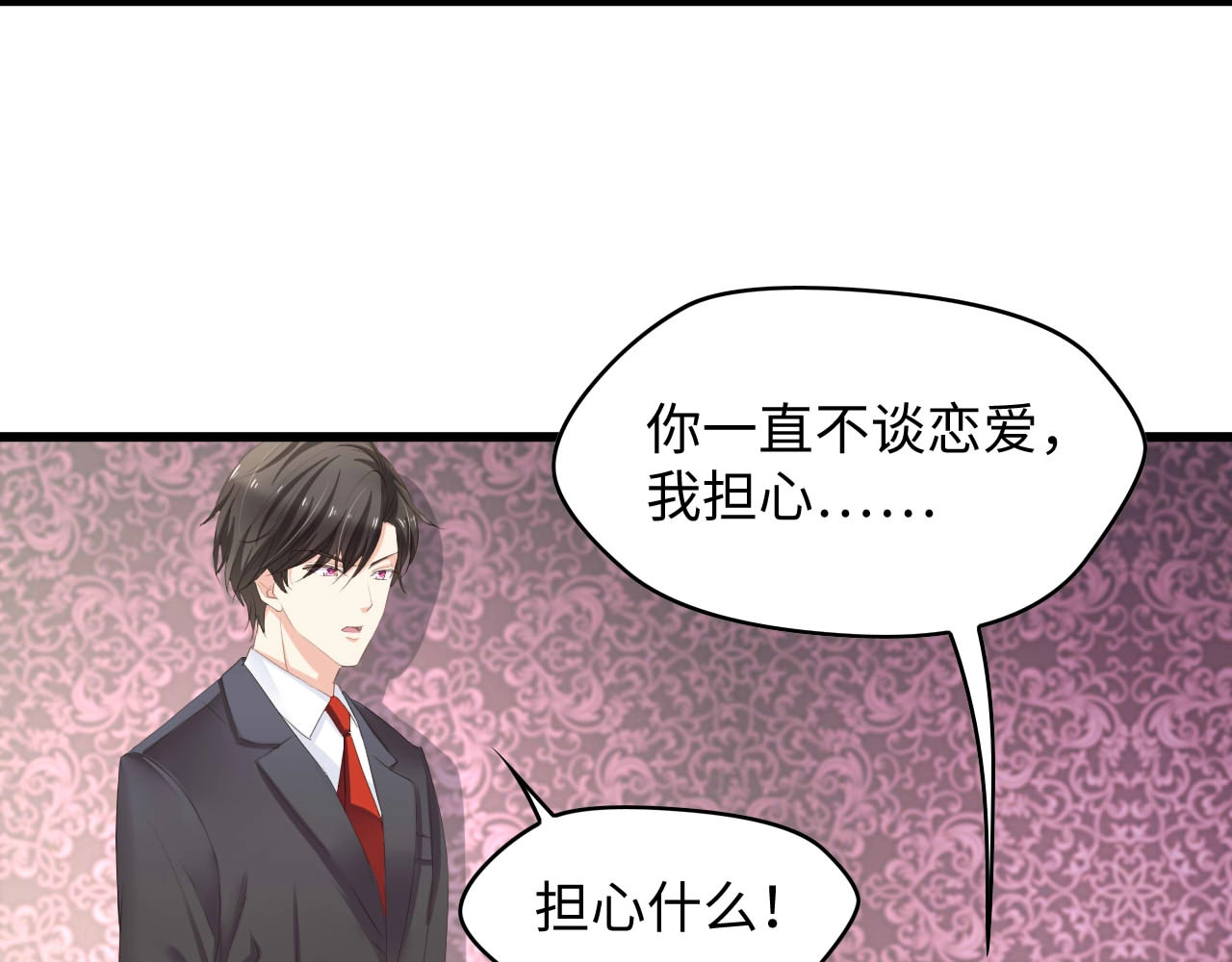 总裁大人的双面娇妻 第6话 被灌得烂醉如泥 第11页