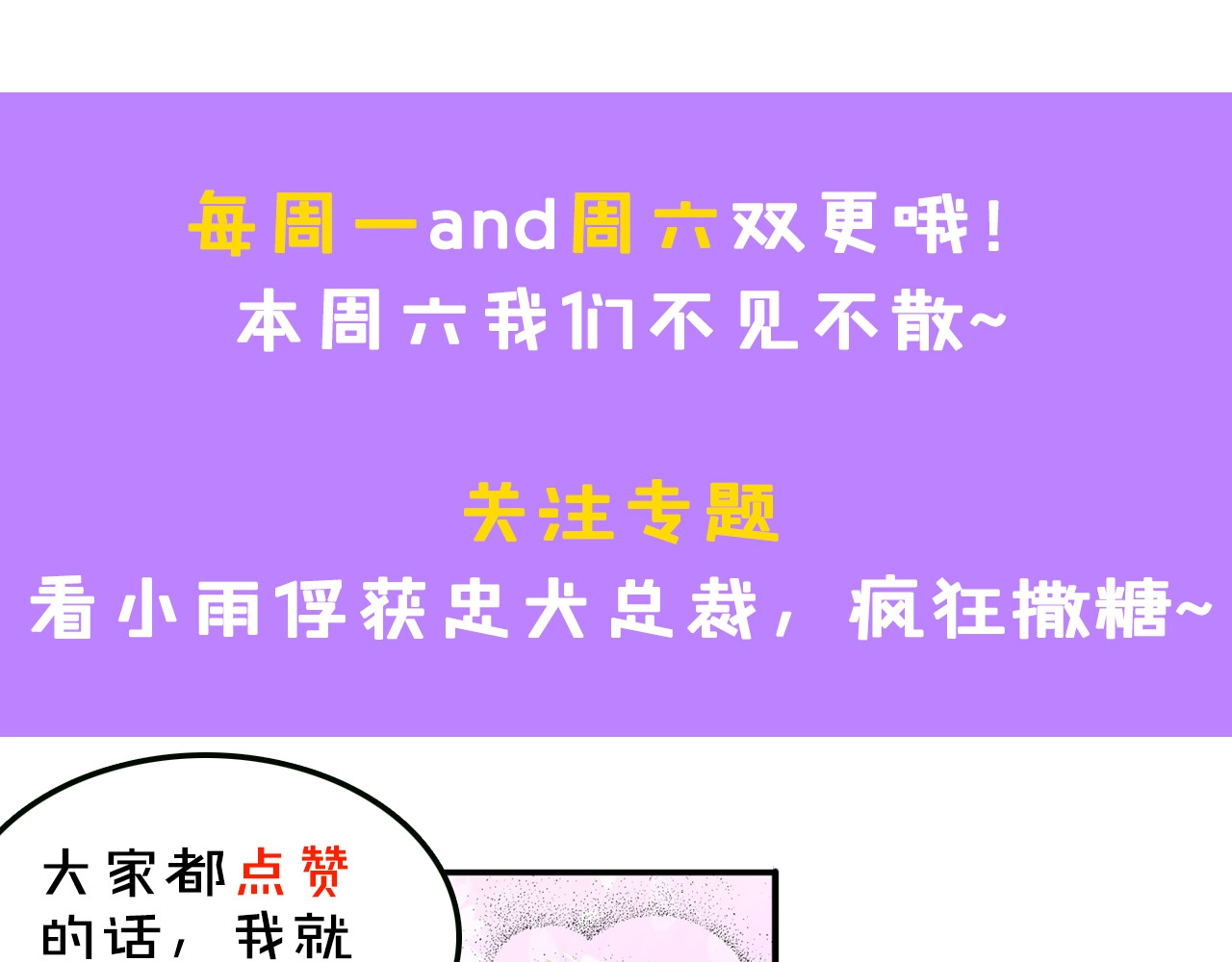 总裁大人的双面娇妻 第6话 被灌得烂醉如泥 第109页