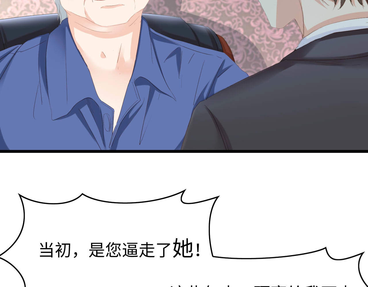 总裁大人的双面娇妻 第6话 被灌得烂醉如泥 第14页