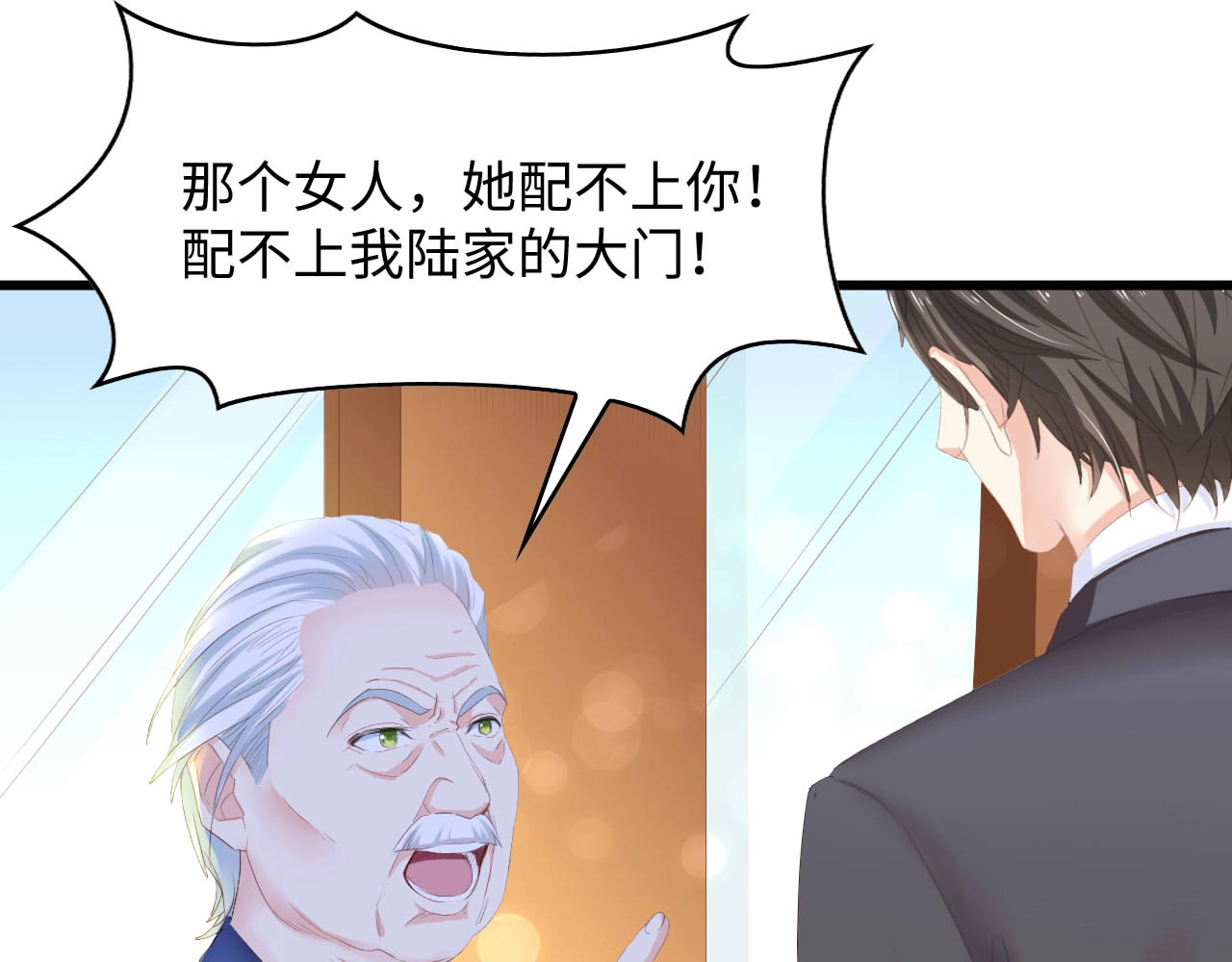 总裁大人的双面娇妻 第6话 被灌得烂醉如泥 第21页