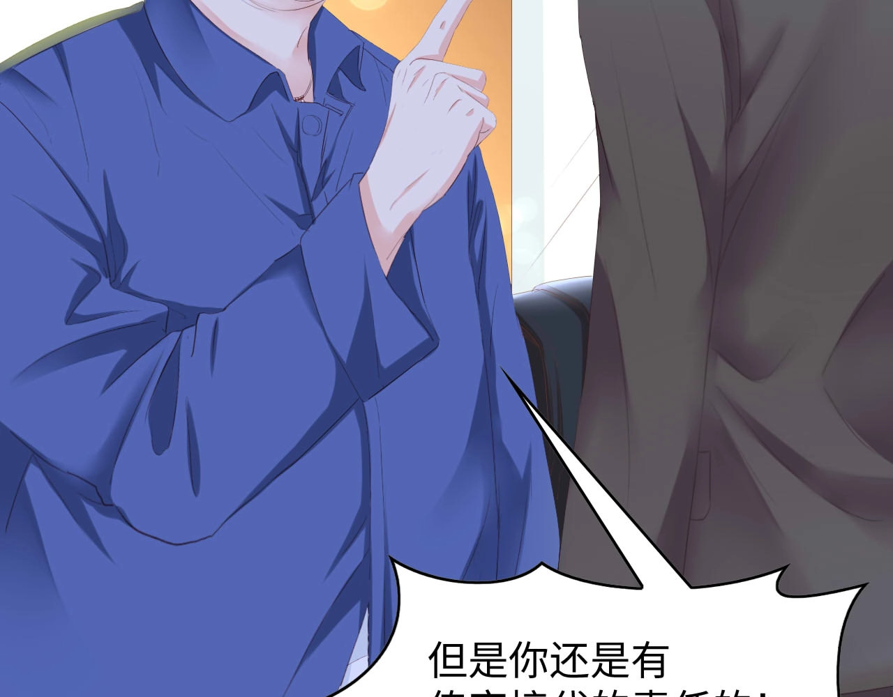 总裁大人的双面娇妻 第6话 被灌得烂醉如泥 第22页