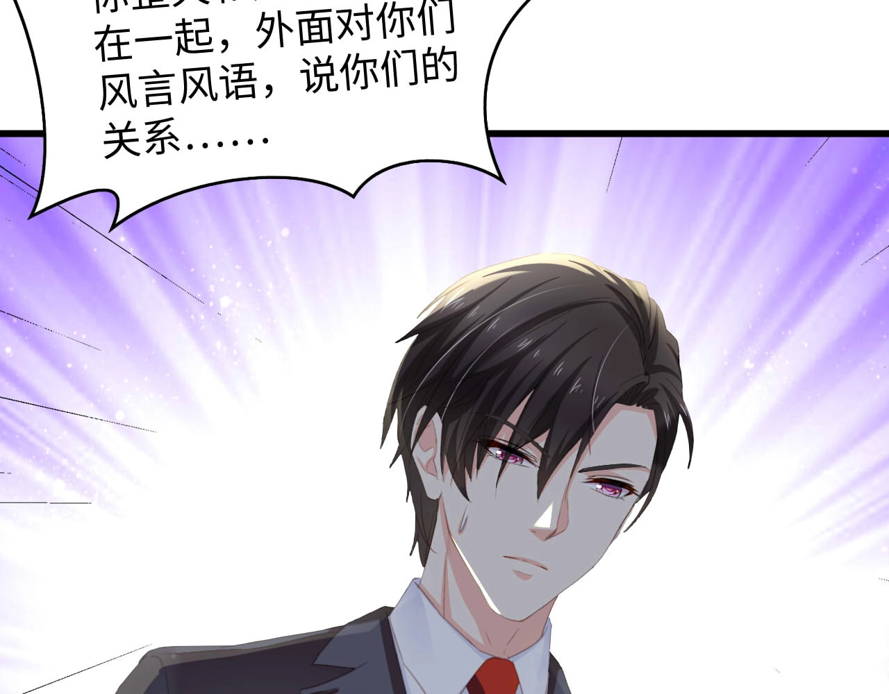 总裁大人的双面娇妻 第6话 被灌得烂醉如泥 第26页