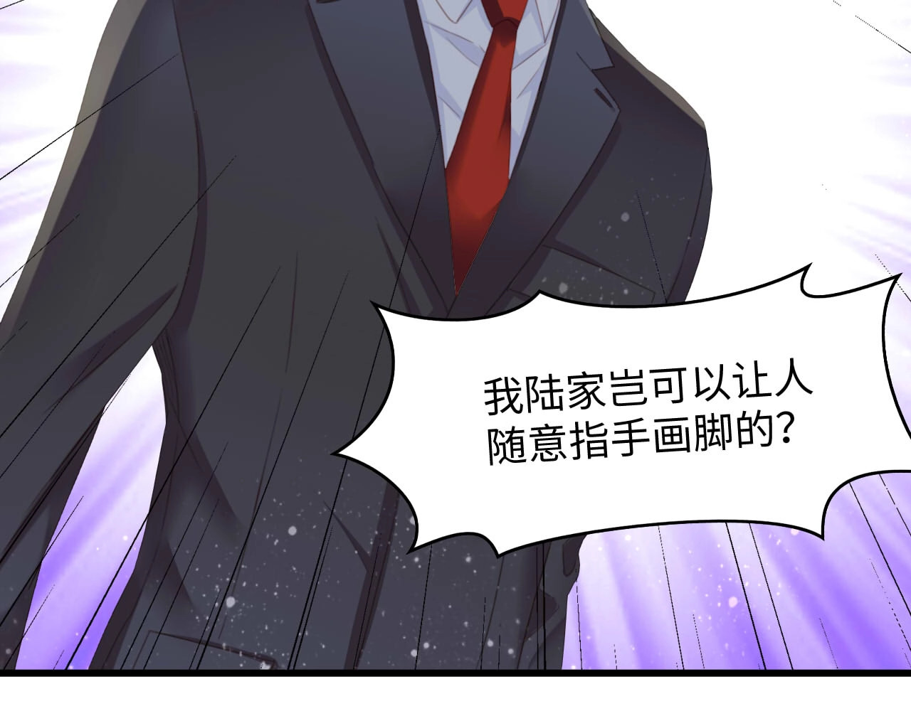 总裁大人的双面娇妻 第6话 被灌得烂醉如泥 第27页