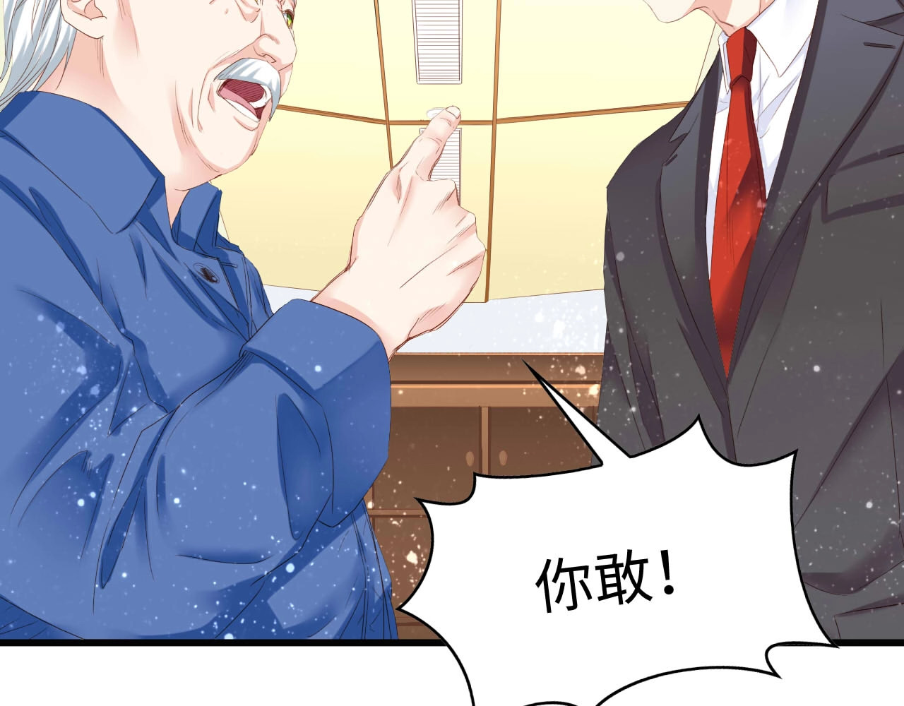 总裁大人的双面娇妻 第6话 被灌得烂醉如泥 第37页