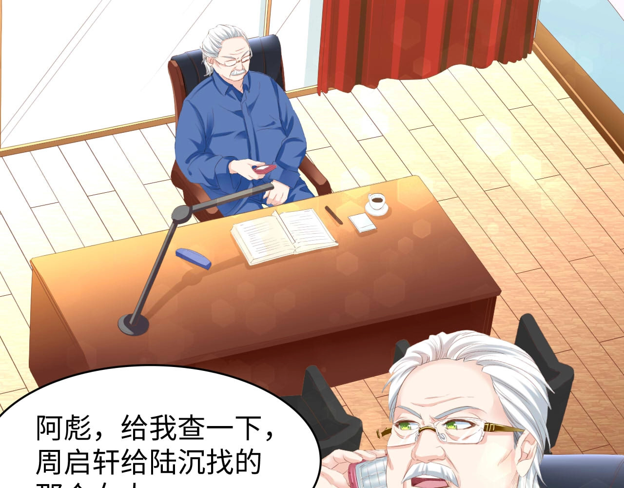 总裁大人的双面娇妻 第6话 被灌得烂醉如泥 第40页
