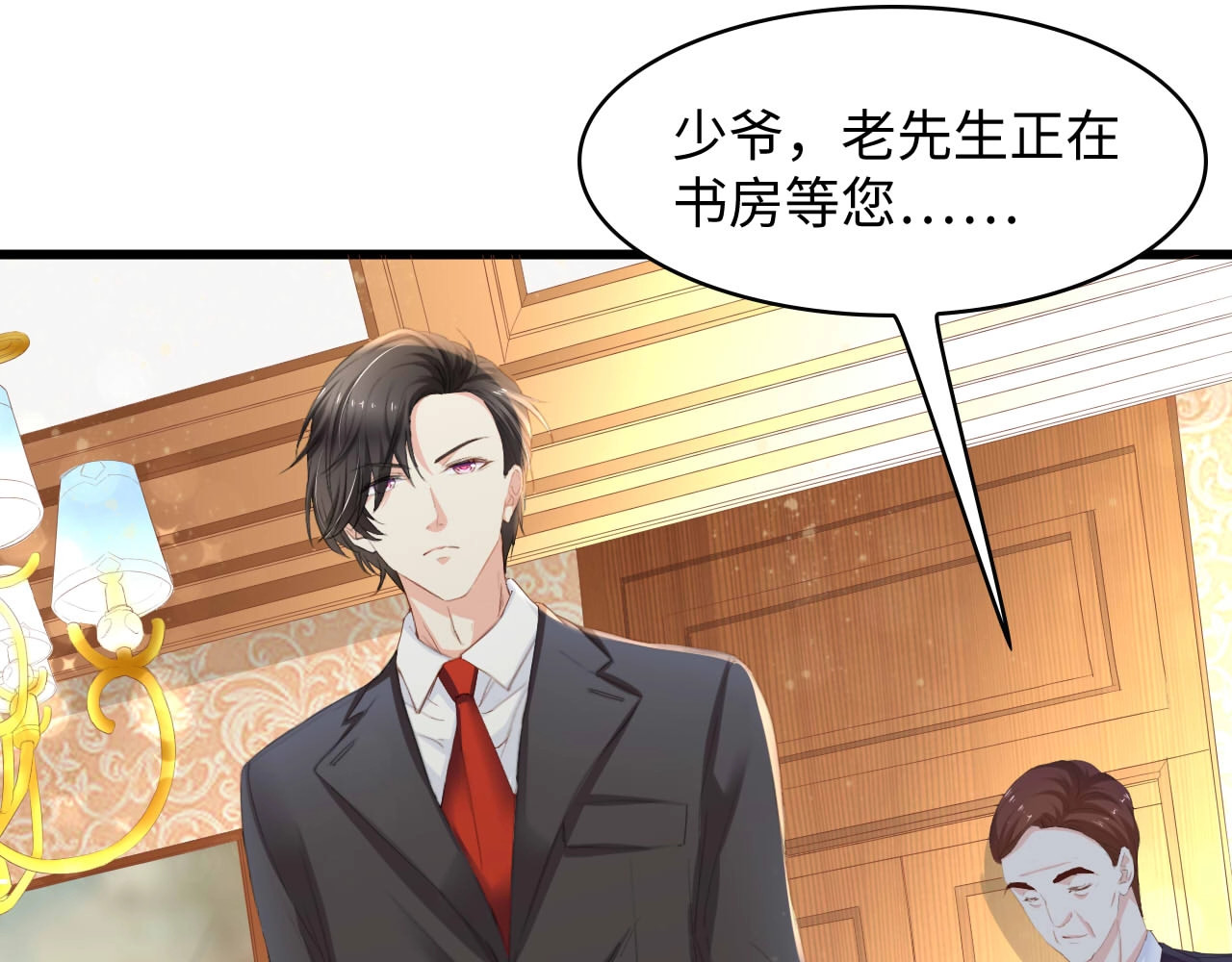 总裁大人的双面娇妻 第6话 被灌得烂醉如泥 第6页