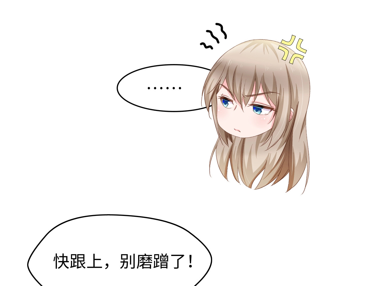 总裁大人的双面娇妻 第6话 被灌得烂醉如泥 第51页
