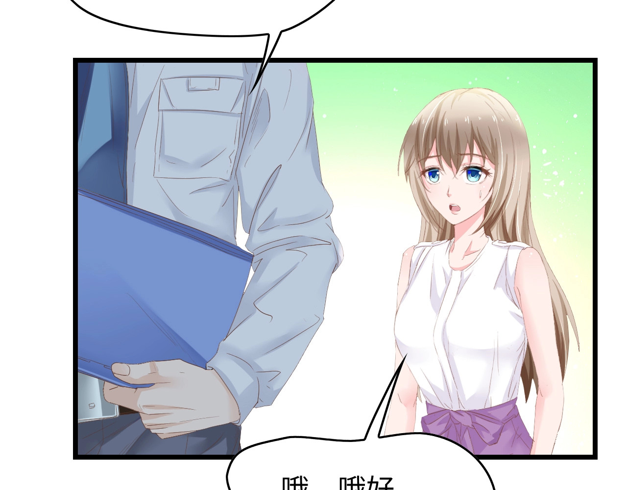 总裁大人的双面娇妻 第6话 被灌得烂醉如泥 第52页