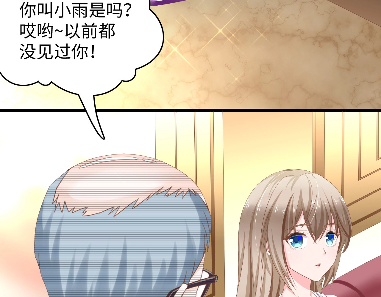 总裁大人的双面娇妻 第6话 被灌得烂醉如泥 第59页