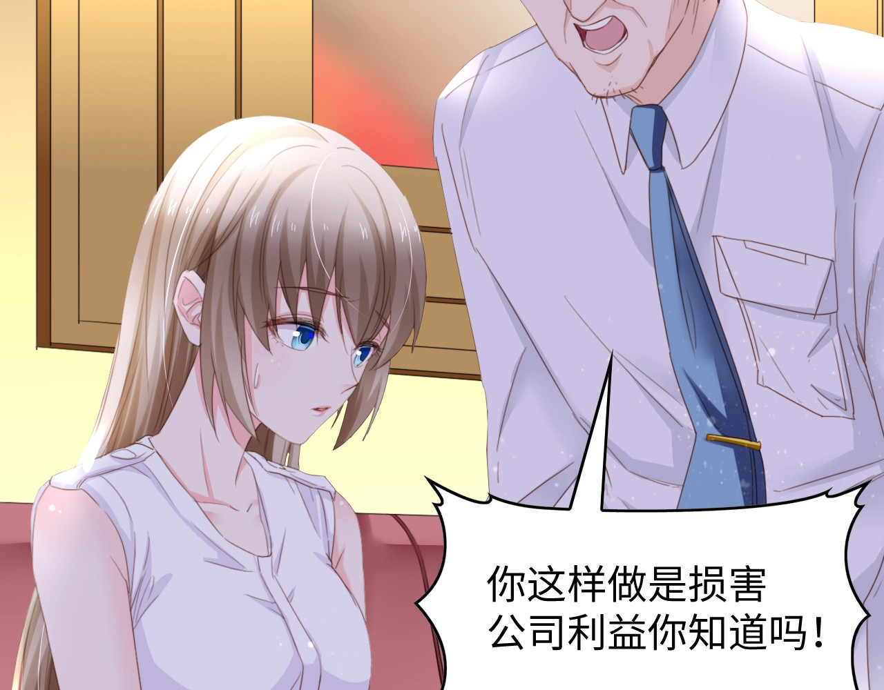 总裁大人的双面娇妻 第6话 被灌得烂醉如泥 第66页