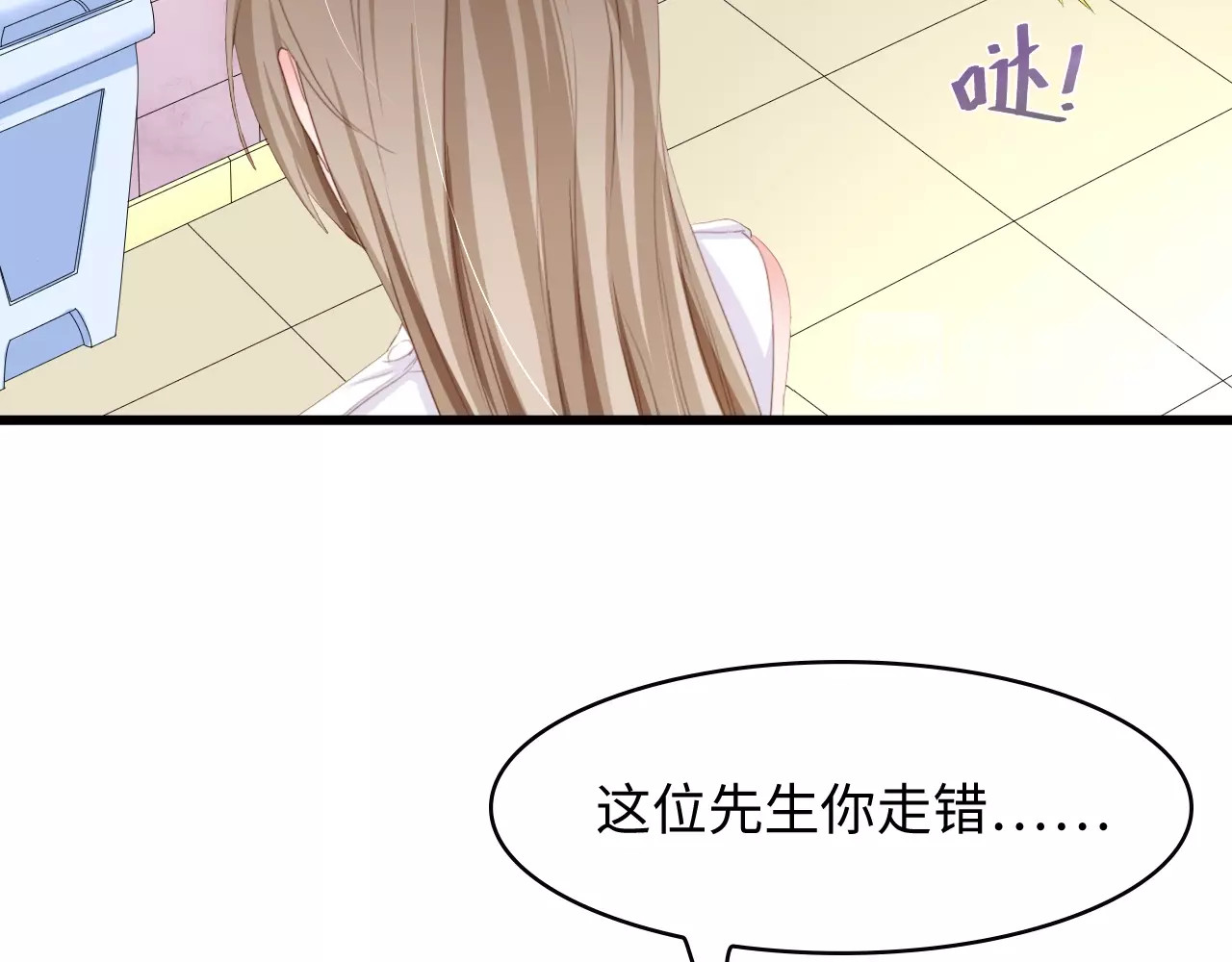 总裁大人的双面娇妻 第6话 被灌得烂醉如泥 第81页