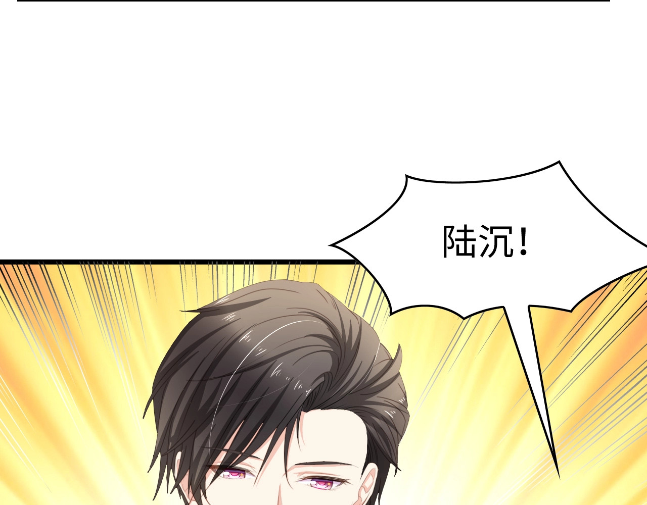 总裁大人的双面娇妻 第6话 被灌得烂醉如泥 第83页