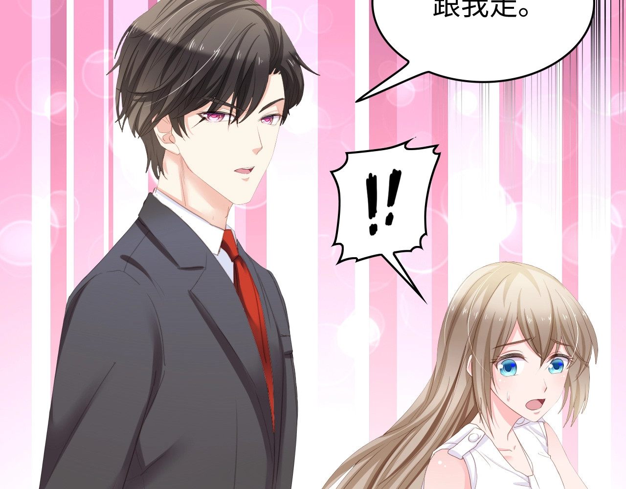 总裁大人的双面娇妻 第6话 被灌得烂醉如泥 第86页