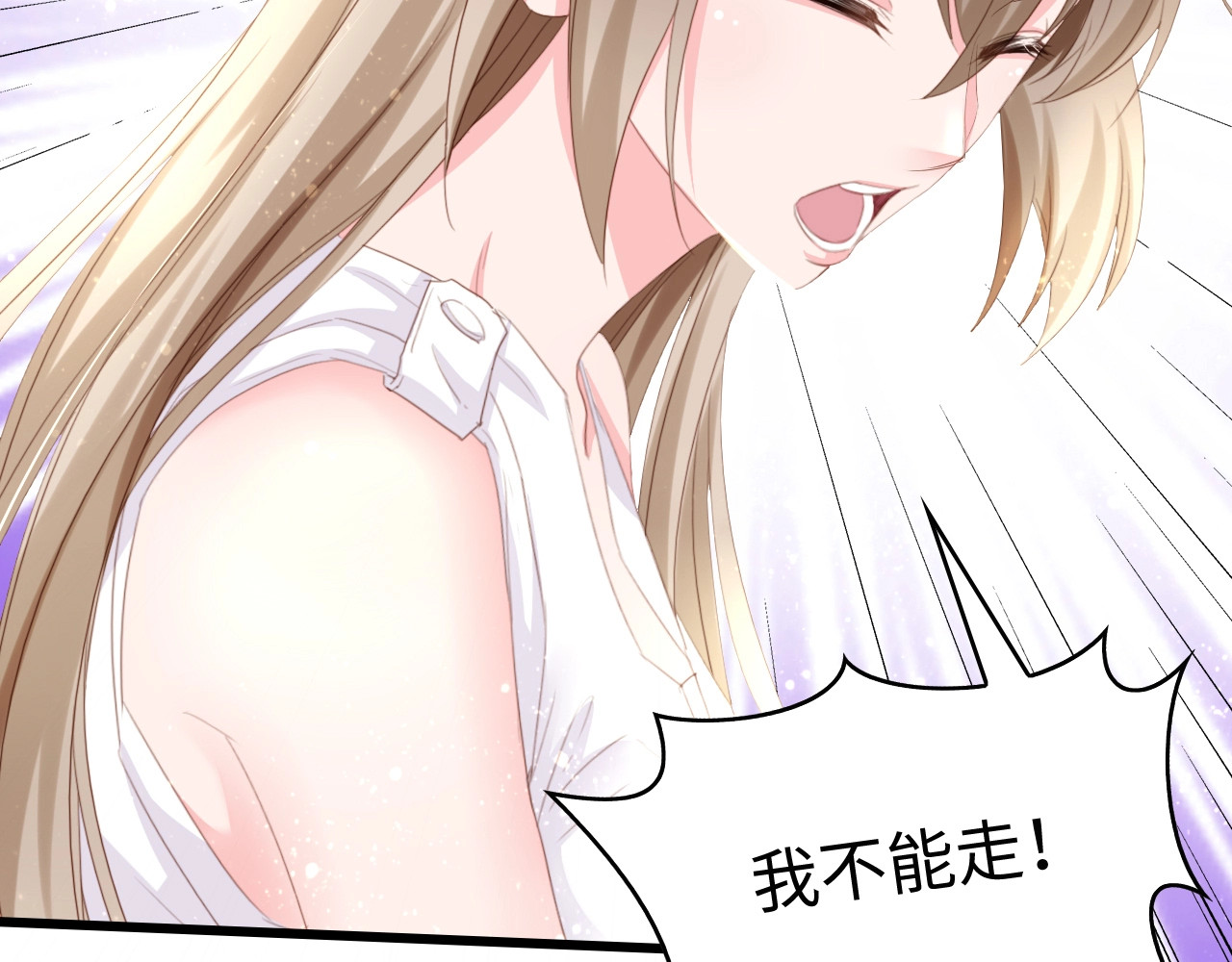 总裁大人的双面娇妻 第6话 被灌得烂醉如泥 第89页