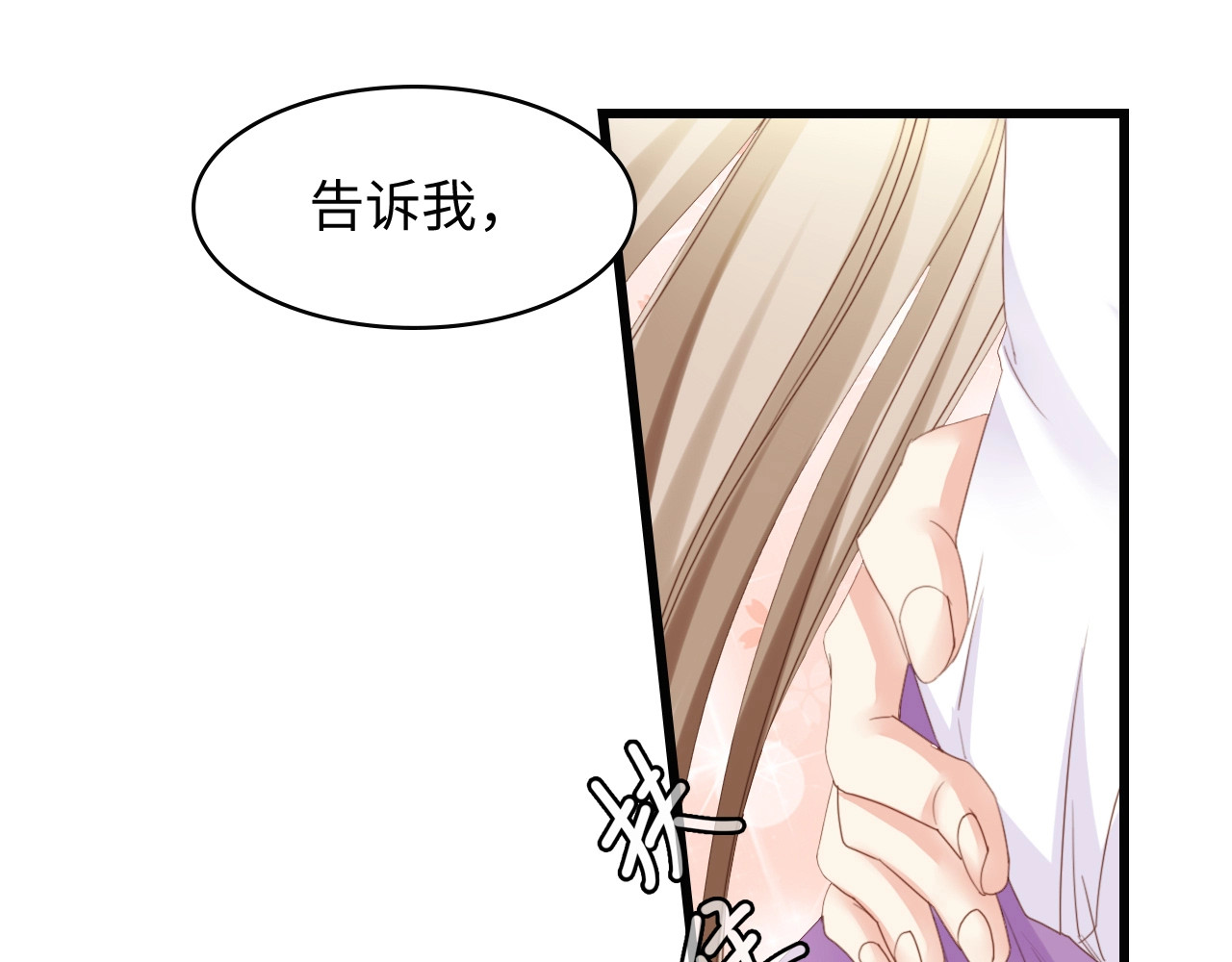 总裁大人的双面娇妻 第6话 被灌得烂醉如泥 第96页
