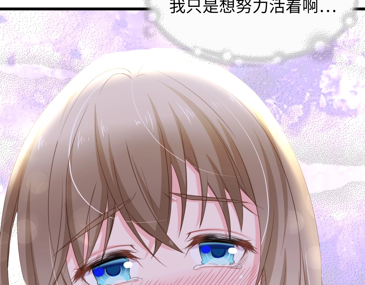 总裁大人的双面娇妻 第6话 被灌得烂醉如泥 第100页