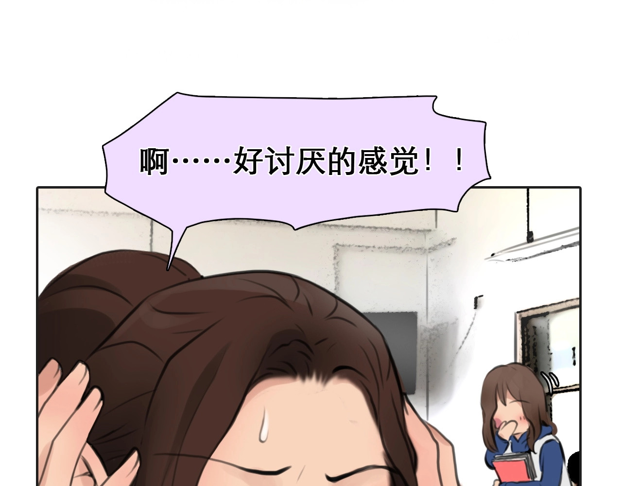 徒有虚颜 第3话 私欲的代价 第114页