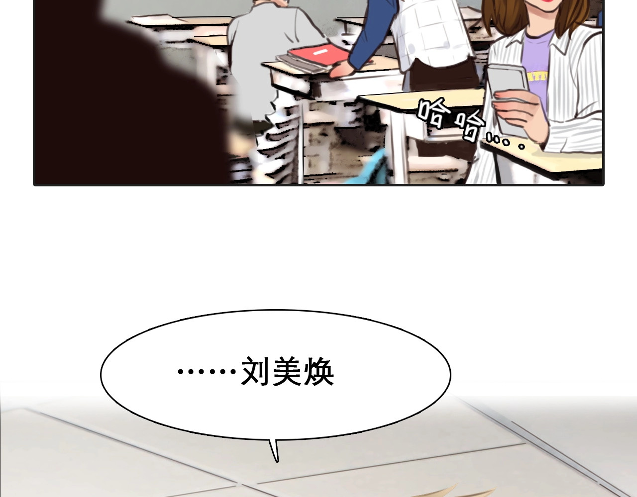 徒有虚颜 第3话 私欲的代价 第116页