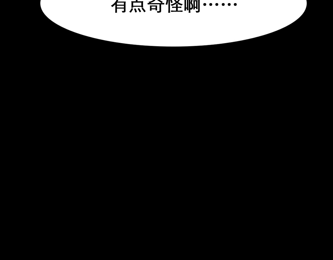 徒有虚颜 第3话 私欲的代价 第119页